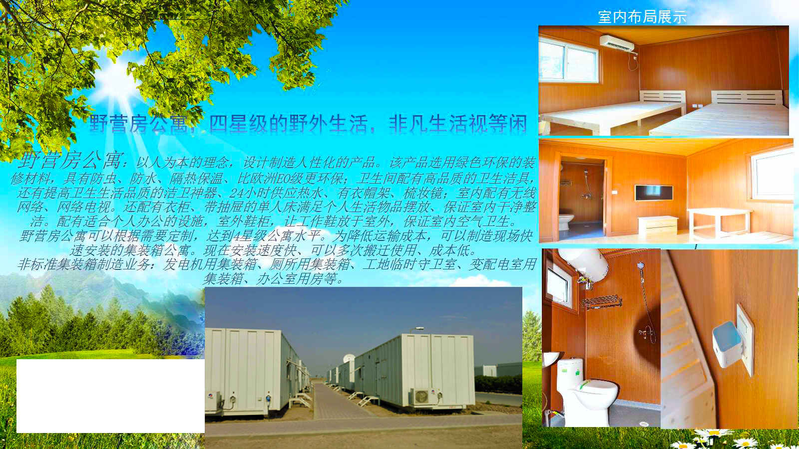 Container Room
